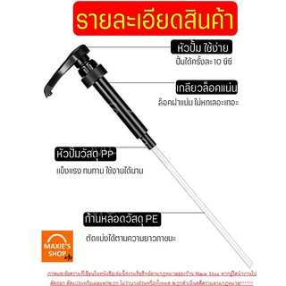 🔥ส่งฟรี🔥หัวปั๊มไซรัป แบบเกลียว Wanna แถมฟรี!ก้านหลอด1ชิ้น! หัวปั๊มซอส หัวปั๊มน้ำหวาน หัวปั้มไซรัป หัวปั๊มน้ำเชื่อม