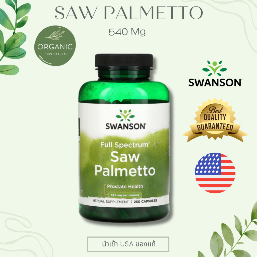 [พร้อมจัดส่ง] Swanson Saw Palmetto 540mg เหมาะสำหรับผู้ชายที่ใส่ใจสุขภาพ สนับสนุนการดูแลสุขภาพตามธรรมชาติ  100/250cap