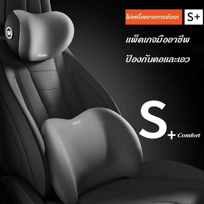 Awesome หมอนรองคอ รองไหล่ ที่รองพิงหลังสำหรับรถยนต์ หมอนรองคอ พนักพิงศีรษะ เมมโมรี่โฟม หนังนิ่ม
