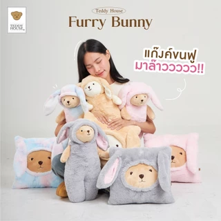 Teddy House : Furry Bunny หมอนกระต่ายสี่เหลี่ยม หมอนข้าง หนุนหลัง ผ้านุ่มขนfluffy ตุ๊กตา Hot Item
