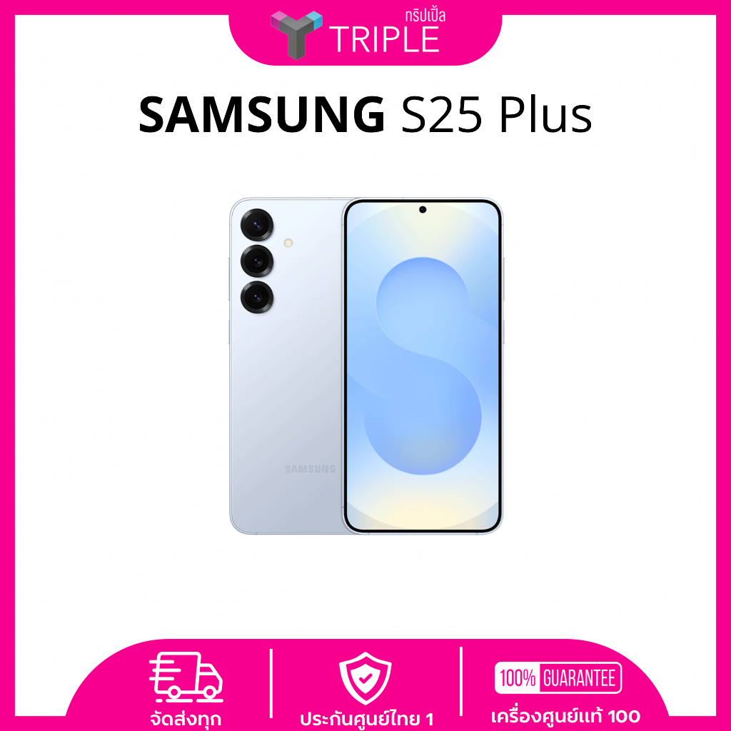 สมาร์ทโฟน Samsung Galaxy S25 Plus (12+512) ประกันศูนย์ 1 ปี