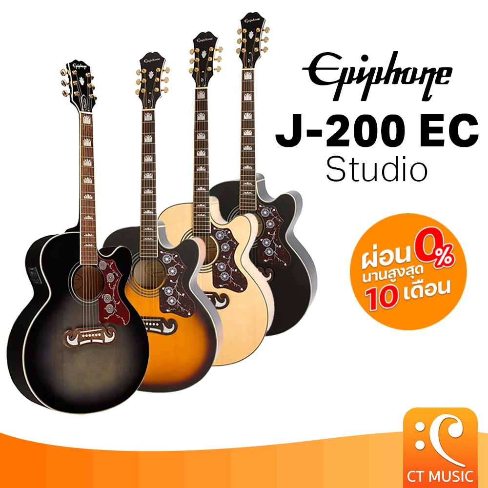 Epiphone J-200 EC Studio กีตาร์โปร่ง Epiphone J 200 EC Studio