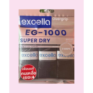 Excella EG-1000 กริปพันด้าม Dry Type เพื่อนแท้คนเหงื้อเยอะ