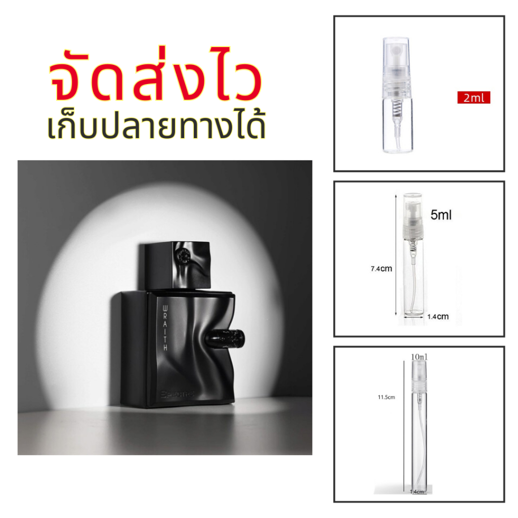 ร้านบัง น้ำหอม spectre wraith โครตเทพ กลิ่นเครื่องดื่ม หรู เข้ม ควันกาแฟ แบ่งขาย