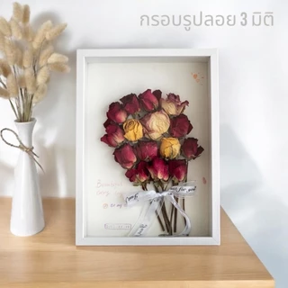 กรอบรูปสีเหลี่ยม กรอบรูปแบบตั้งโต๊ะและแขวน สไตล์มินิมอล แบบDIY ใส่ดอกไม้แห้ง มีหลายขนาด 4x6 5x7 6x8 8x12 และA4 ลึก 3ซม.