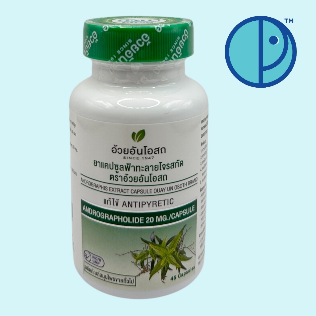 ยาแคปซูลฟ้าทะลายโจรสกัด ตราอ้วยอันโอสถ Andrographis Extract Capsule Ouay Un Osoth Brand (ขนาด 45 แคปซูล)