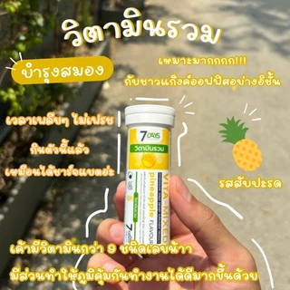 [ช่องบริษัท]7Days วิตามินเม็ดฟู่ 5 สูตร 5 สี รวมในกล่องเดียวของแท้ 100%