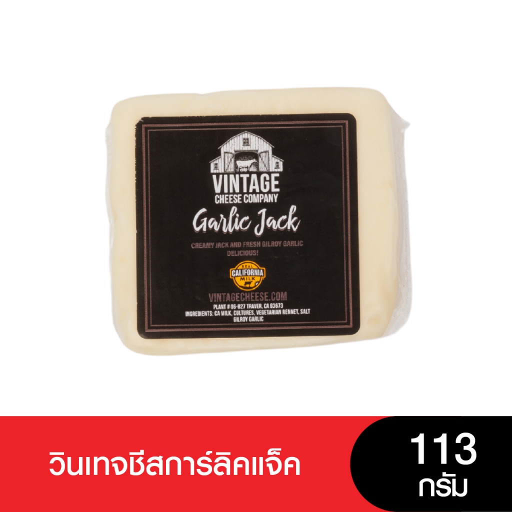 Vintage Cheese วินเทจชีสการ์ลิคแจ็ค 113 กรัม