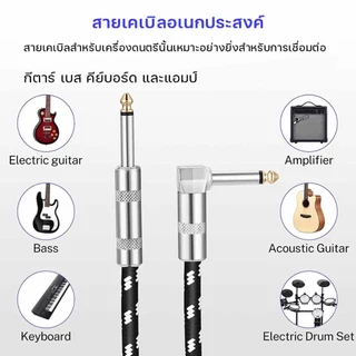 สายแจ็คกีตาร์ KAWES สายแจ็คกีตาร์อย่างดี 3M 6M ของแท้ หัวตรงสองด้าน
