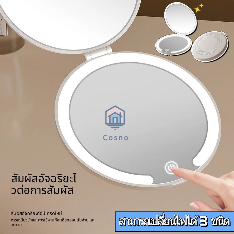 สีหรี่แสงได้ LED กระจกแต่งหน้ามือถือพร้อมหน้าจอสัมผัสสองด้านพับเครื่องสําอางแต่งหน้า-กระจกชาร์จสําหรับการเดินทาง