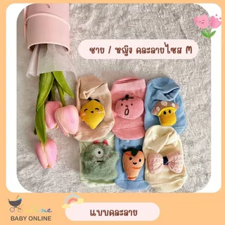 Babyonline(Y197)2B5-6 (ส่งด่วน1วัน)ถุงเท้าตัวการ์ตูนสำหรับเด็กแรกเกิด ผ้าฝ้าย นิ่ม มีกันลื่น