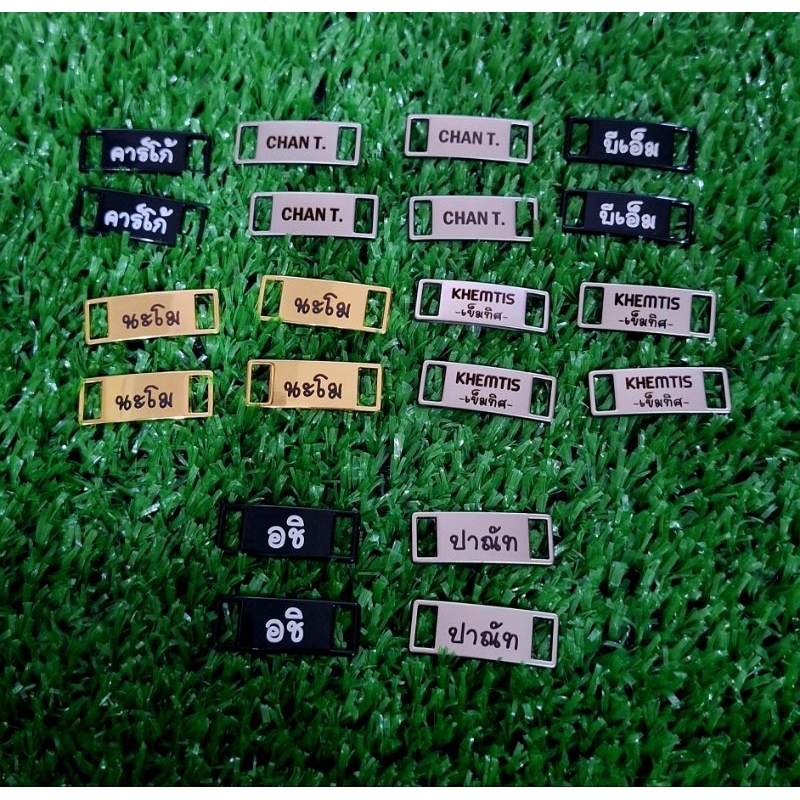ป้ายชื่อ ติดรองเท้านักเรียน  รองเท้าผ้าใบ พร้อมเลเซอร์ชื่อ วัสดุอะลูมิเนียม เบา ไม่เป็นสนิม ไม่ลอก