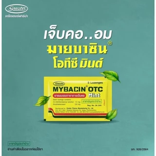 เม็ดอม โอทีซี รสส้ม ยาอมบรรเทาอาการเจ็บคอ 20ซองx8เม็ด Mybacin