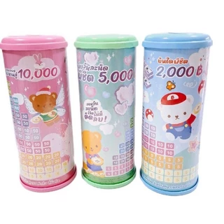 ถูกจัง🌈กระปุกออมสิน Money Step ลายตารางออมเงิน เป้าหมาย 10,000 📍5000📍2000📍ออมเงินง่ายขึ้น🩷เมื่อมีตารางช่วยออม