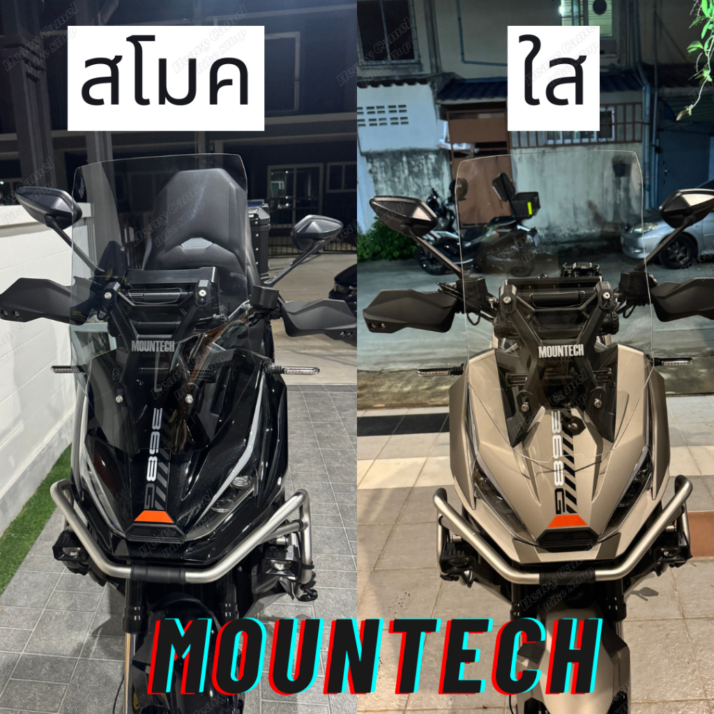 ชิวหน้าสำหรับ ZONTES 368G ความสูง 55 CM ยี่ห้อ MOUNTECH