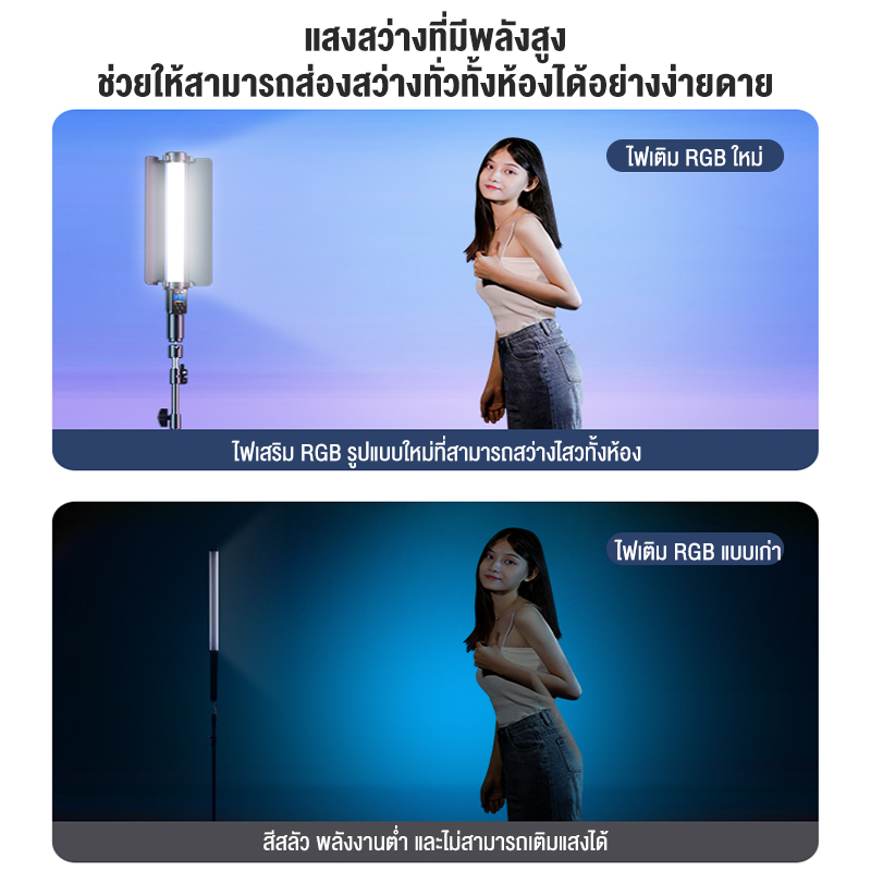 ไฟ LED สติ๊ก RGB มือถือเติมแท่งไฟถ่ายภาพในร่มสีเต็มรูปแบบกลางแจ้งถ่ายทอดสดบรรยากาศแสง ไฟไลฟ์สด