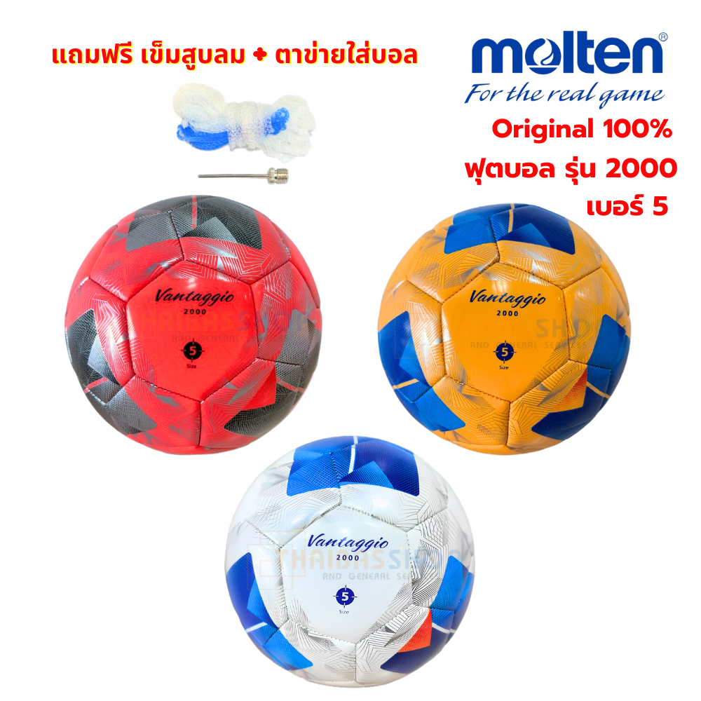 [ของแท้ 100%] ลูกฟุตบอล ลูกบอล Molten F5N2000/F5N2000-OB/F5N2000-RW เบอร์5 ลูกฟุตบอลหนังเย็บ