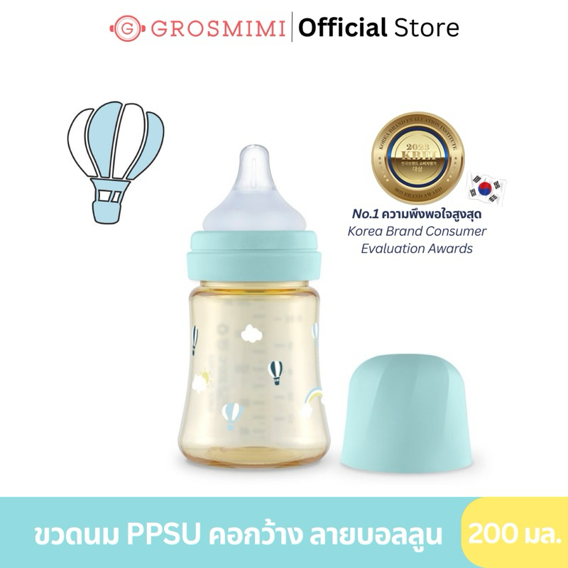 ขวดนม Grosmimi PPSU คอกว้าง ลาย บอลลูน 200มล. บรรจุพร้อมจุกนม Stage 1 จำนวน 1 ชิ้น (สำหรับอายุ 1 เดื