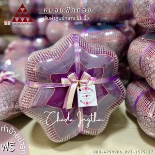หมอนฟักทองลายไทย โบว์ฟรีป้าย🎀11-12 นิ้ว งานHandmade 🧵1-5 ใบ