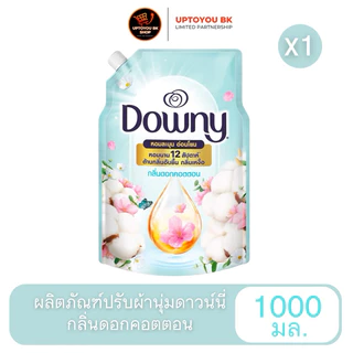 Downy ดาวน์นี่ น้ำยาปรับผ้านุ่มสูตรเข้มข้น หอมละมุนจากดอกคอตตอน Fabric Softener Pure Cotton Love 1000 มล. [ 1 ลิตร ]