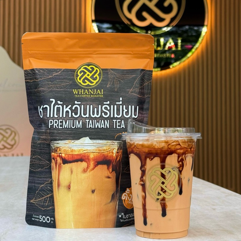 ชาไต้หวันพรีเมี่ยม TAIWAN TEAสูตรต้นตำหรับ ชานมไต้หวัน(ฟรีสูตรชง) รูปที่ 4