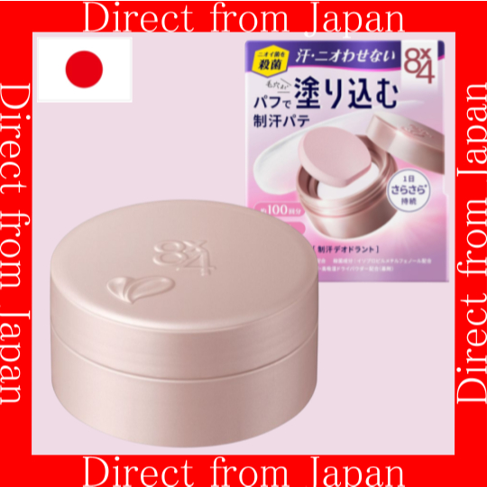 【ส่งตรงจากญี่ปุ่น】Kao 8x4 Deodorant Paté - กลิ่นติดทนนาน ควบคุมกลิ่นและเหงื่อ