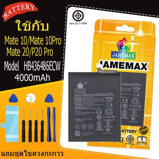 แบตเตอรี่สำหรับ huawei Mate 10/Mate 10Pro/Mate 20/P20 Pro Mo…