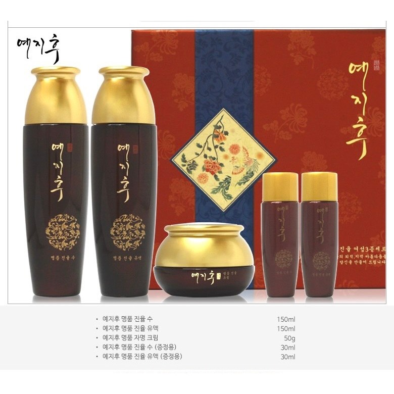 Yezihu gift set(เซตครีมบำรุงผิวหน้าโสม)
