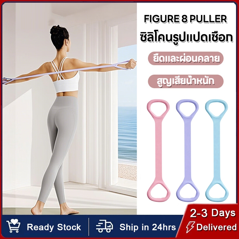 ยางยืดออกกำลังกาย สายรัดต้านทาน สําหรับออกกําลังกาย เหนียว ยืดหยุ่นดี ไม่ขาดง่าย ฟรี!