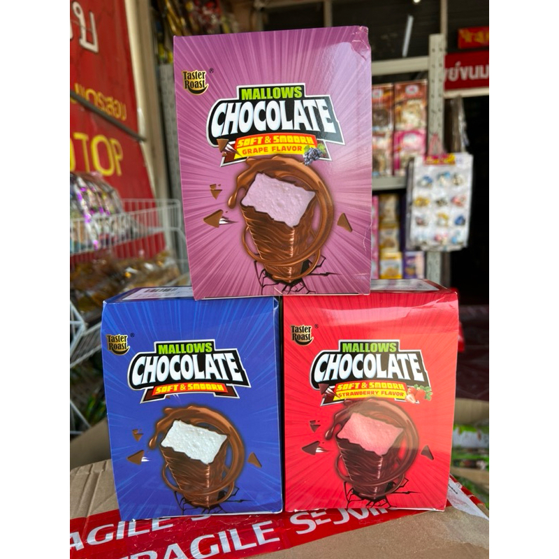 มาร์ชเมลโลวเคลือบช็อกโกแลต30ชิ้น อย.ไทย มีฮาลาล มาชเมลโล่เคลือบช็อก มาชเคลือบช็อกขายดี พร้อมส่ง