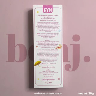 กันแดดจิน สูตรผสมรองพื้นและสูตรออร์แกนิค GYN sunscreen & organic sunscreen SPF 50PA+++ 1หลอด(20กรัม)