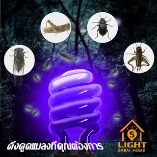 หลอดไฟ คีบแบต DC 12V black light 65W หลอดไฟล่อแมลง แสงสีม่วง ไฟคีบแบต ไฟล่อแมลง รุ่น TSM-PP65C