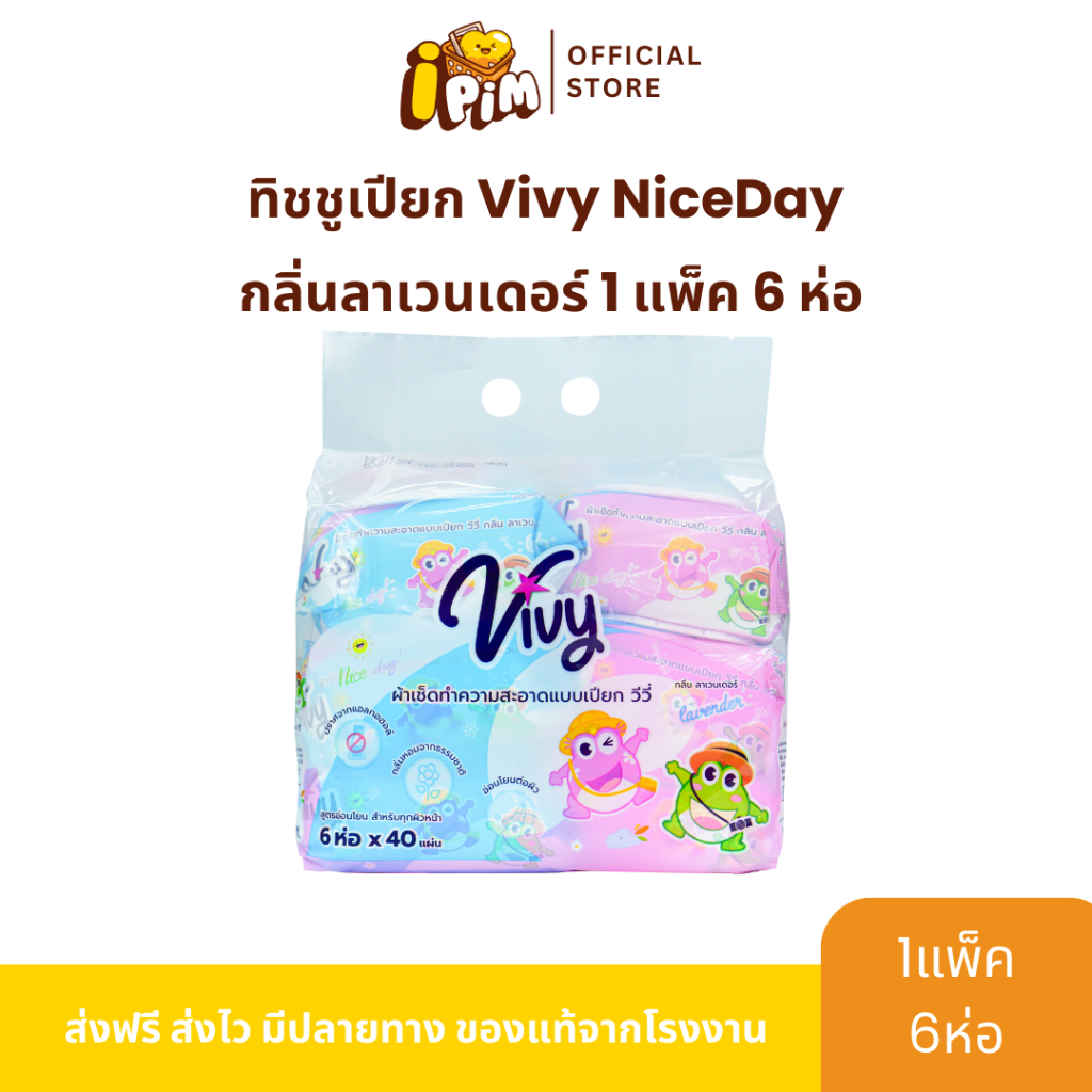 ทิชชูเปียก วีวี่ NiceDay 1แพ็ค 6ห่อ