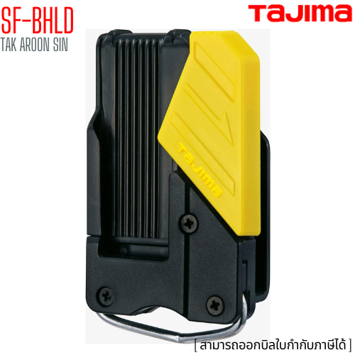 อะไหล่คลิปคล้องเข็มขัด ตลับเมตร ทาจิม่า TAJIMA ANZEN-SEFU POCKET TAPE SF-BHLD