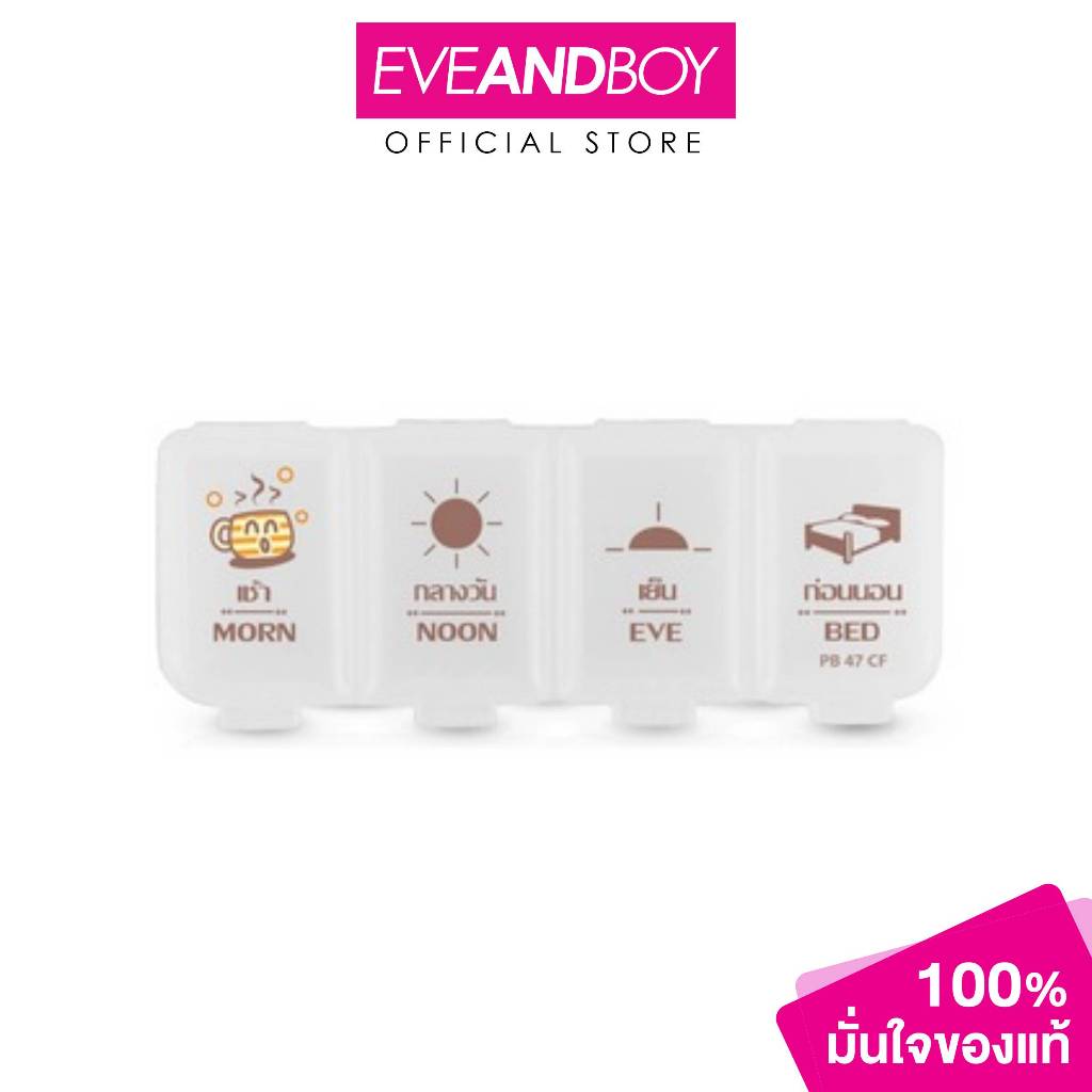 TARNTANA – 4 Slot Pill Box ธารธนา ตลับใส่ยา ราคา ถูกที่สุด ดีลบีเคเค