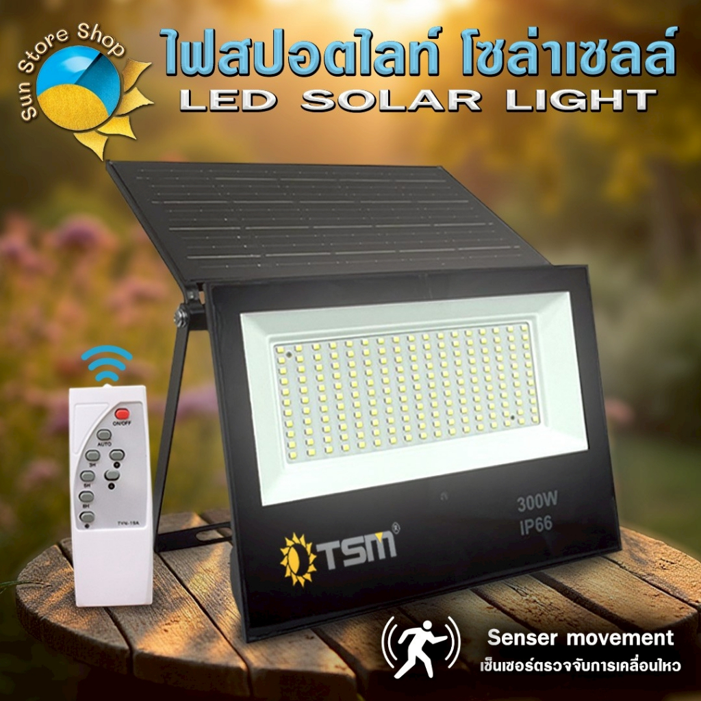 ไฟสปอร์ตไลท์ โซล่าเซลล์ LED 200W 300W กันน้ำกันฝุ่น สปอร์ตไลท์ รุ่นTSM-FD200 TSM-FD300