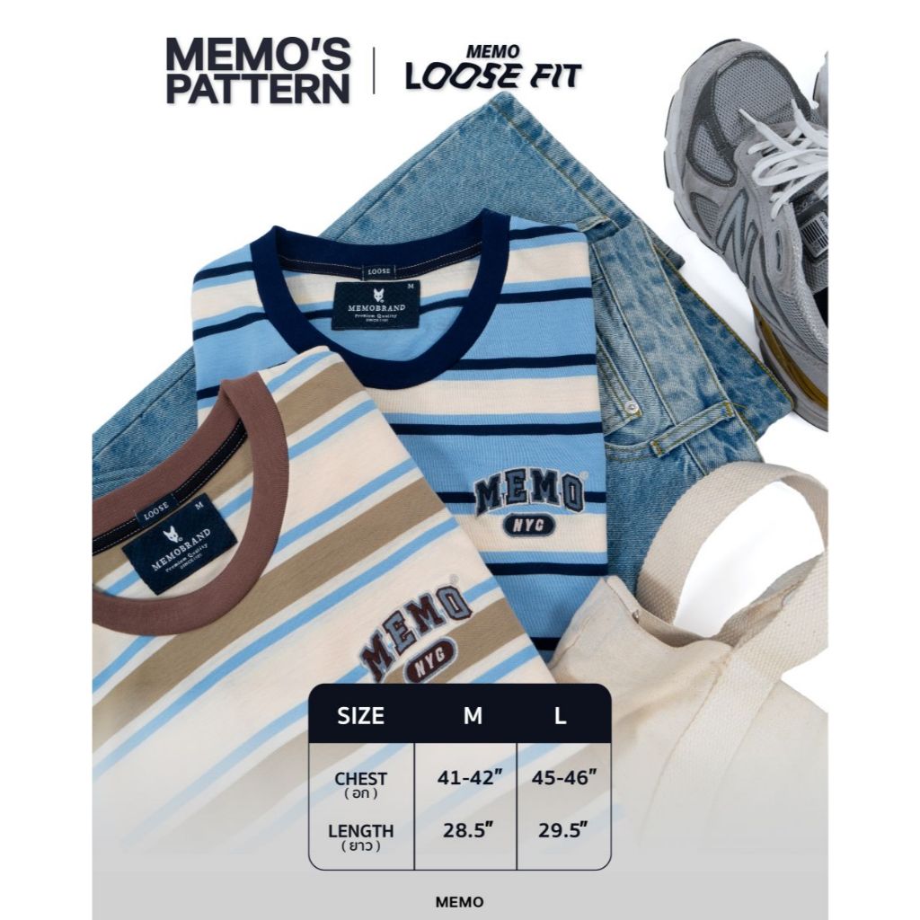 MeMo™ | NEW | เสื้อลายริ้วเมโม่ งานปักโลโก้ (Street Crest) ผ้า Cotton Soft แขนสั้น ทรง Loose fit