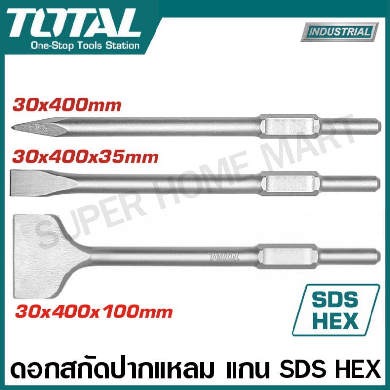 Total ดอกสกัดปากแบน / ดอกสกัดปากแหลม แกนหกเหลี่ยม ( HEX ) รุ่น TAC1531301 / TAC15333012 / TAC15333013 ( Hex chisel )