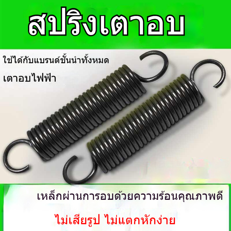 เตาอบอบเค้กเชิงพาณิชย์ ระบบประตูต้านความร้อนสปริงก๊าซ อุปกรณ์เสริมความทนแรงดันสปริง