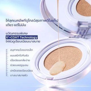 【ชิ้นที่ 2 ฿100】SKINTIFIC Perfect Radiant Glow Cushion ผิวโกลว์สวย ดูสุขภาพดี ในหนึ่งแท็ป คุชชั่น รองพื้น Foundation