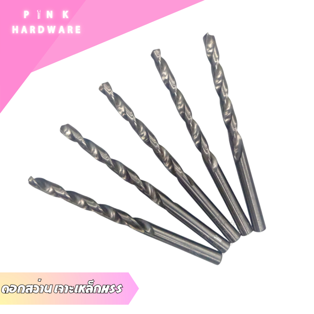 ดอกสว่าน เจาะเหล็ก HSS รุ่นมิล ขนาด1.4mm., 4.0mm.,4.1mm.4.2mm.,4.5mm.,5.0 mm.,5.5mm.,6.5mm.,7.0mm.,7.5mm.,8.0mm.,8.5mm.