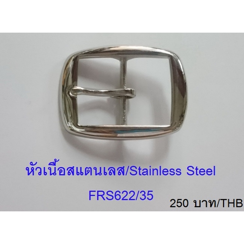 หัวเข็มขัด สแตเลส สตีล แท้ 100% Stainless steel buckle ขนาด ความกว้างสาย 35มิล หรือ 3.5 เซนติเมตร