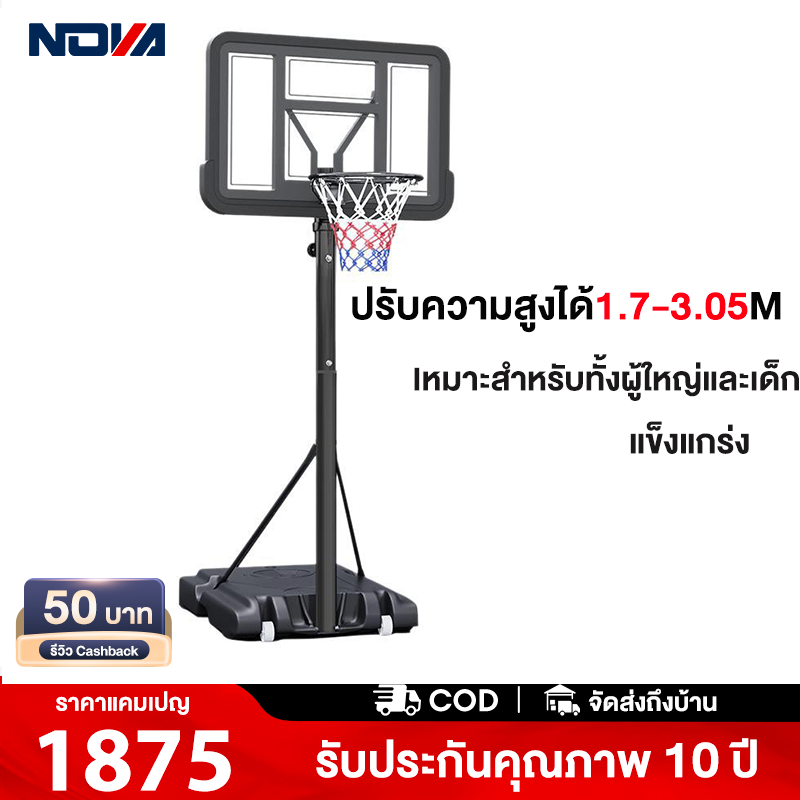 แป้นบาสเคลื่อนที่ได้  แป้นบาสปรับระดับได้  1.7-3.05m แป้นบาสเด็ก กระดานบาสเกตบอลในร่ม แป้นบาสตั้งพื้