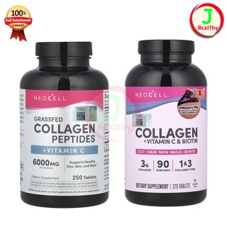 Neocell Super Collagen + C  คอลลาเจน วิตามินซี  (ขนาด 90/250/270/360 เม็ด)