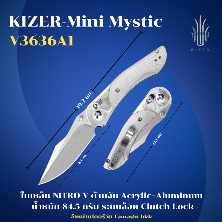 KIZER มีดพับ MINI MYSTIC | NITRO-V | ACRYLIC+ALUMINUM | V3636A1