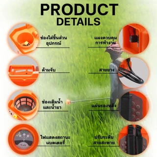 SKY TOOLS เครื่องพ่นยา 16L 20L ถังพ่นยาแบตเตอรี่ เครื่องพ่นฆ่าเชื้อ