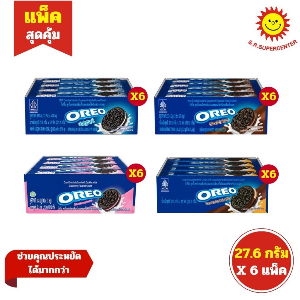 [ 6แพ็ค ] Oreo โอรีโอ คุกกี้แซนวิชรสช็อกโกแลต สอดไส้ต่างๆ ขนาด 27.6 กรัม x12 ซอง (6แพ็ค) คละรสชาติ