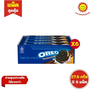 [ 6แพ็ค ] Oreo โอรีโอ คุกกี้แซนวิชรสช็อกโกแลต สอดไส้ต่างๆ ขนาด 27.6 กรัม x12 ซอง (6แพ็ค) คละรสชาติ