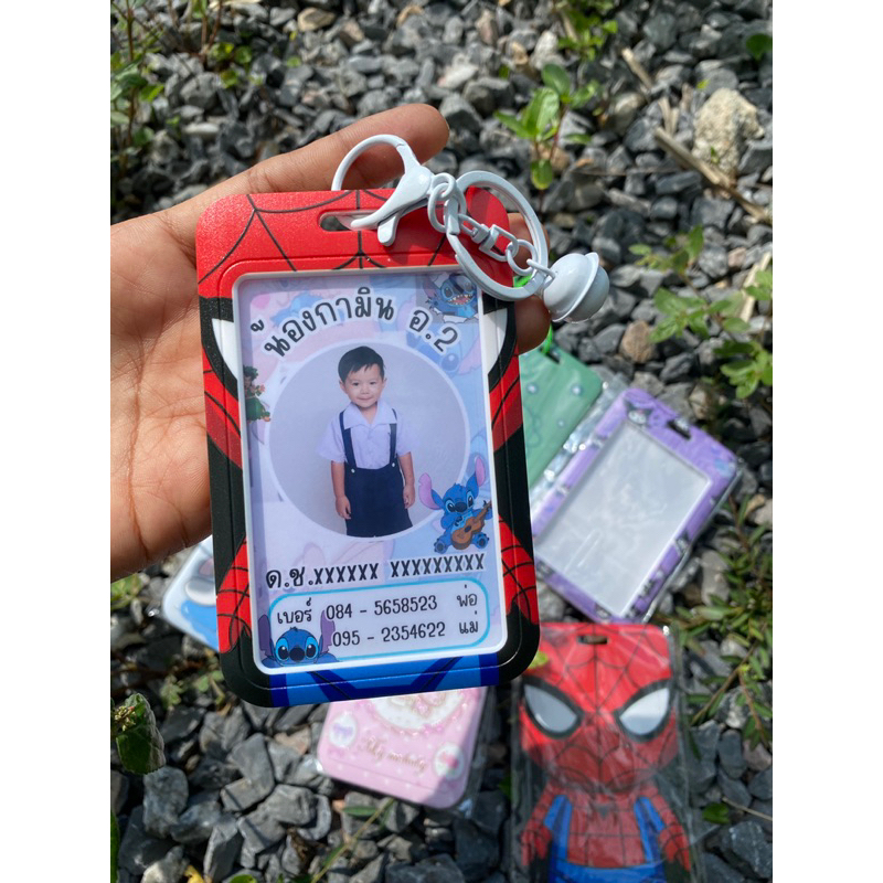 พวงกุญแจป้ายชื่อ_กรอบบัตร_พวงกุญแจห้อยกระเป๋าเด็ก_ส่งภายใน 1-2 วัน