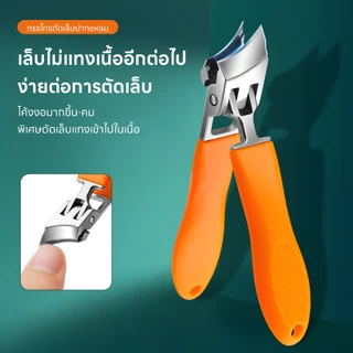 กรรไกรตัดเล็บเฉียงขนาดใหญ่เปิด Anti-Splash Nail กรรไกรตัดเล็บสแตนเลสในครัวเรือนเครื่องมือ